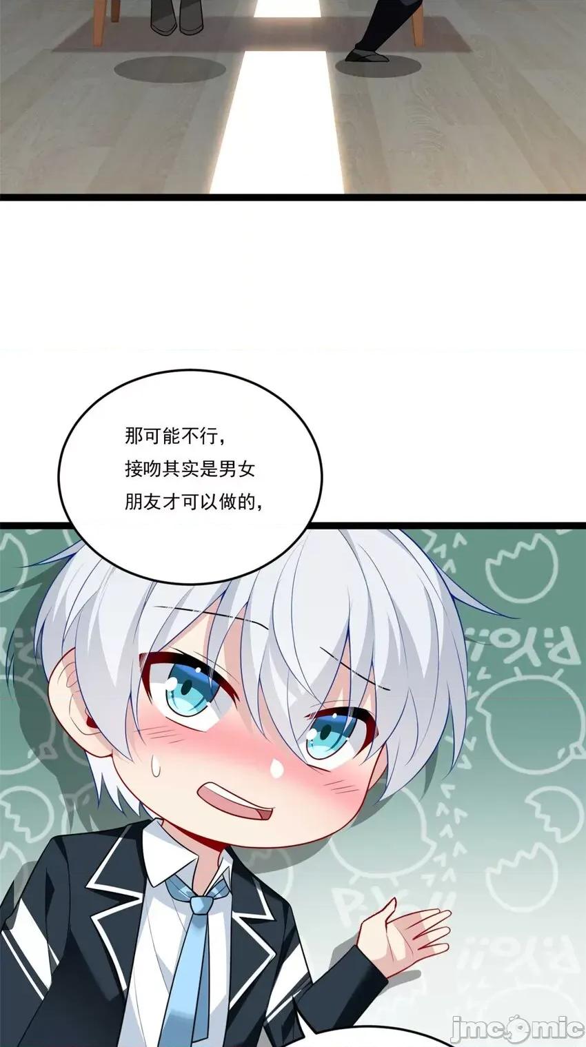 这裡的妹子都想攻略我？！ 这里的妹子都想攻略我？！061 62 连麦洗澡？！.zip 第18页