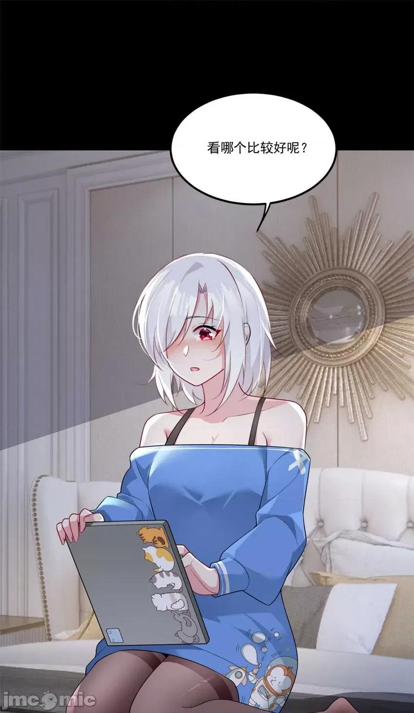 这裡的妹子都想攻略我？！ 这里的妹子都想攻略我？！061 62 连麦洗澡？！.zip 第22页