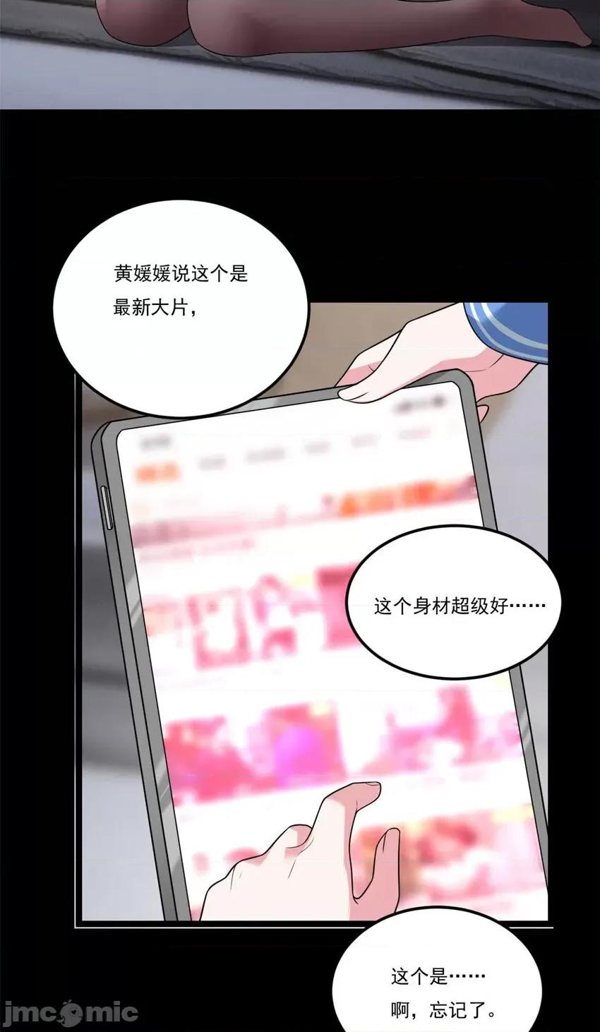 这裡的妹子都想攻略我？！ 这里的妹子都想攻略我？！061 62 连麦洗澡？！.zip 第23页