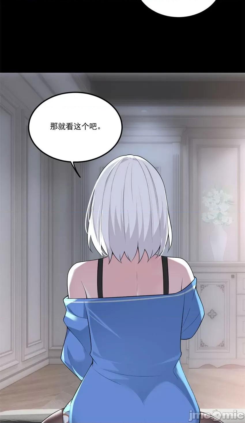 这裡的妹子都想攻略我？！ 这里的妹子都想攻略我？！061 62 连麦洗澡？！.zip 第24页