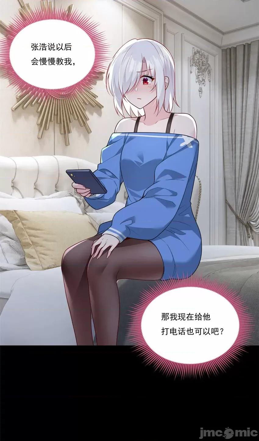 这裡的妹子都想攻略我？！ 这里的妹子都想攻略我？！061 62 连麦洗澡？！.zip 第30页