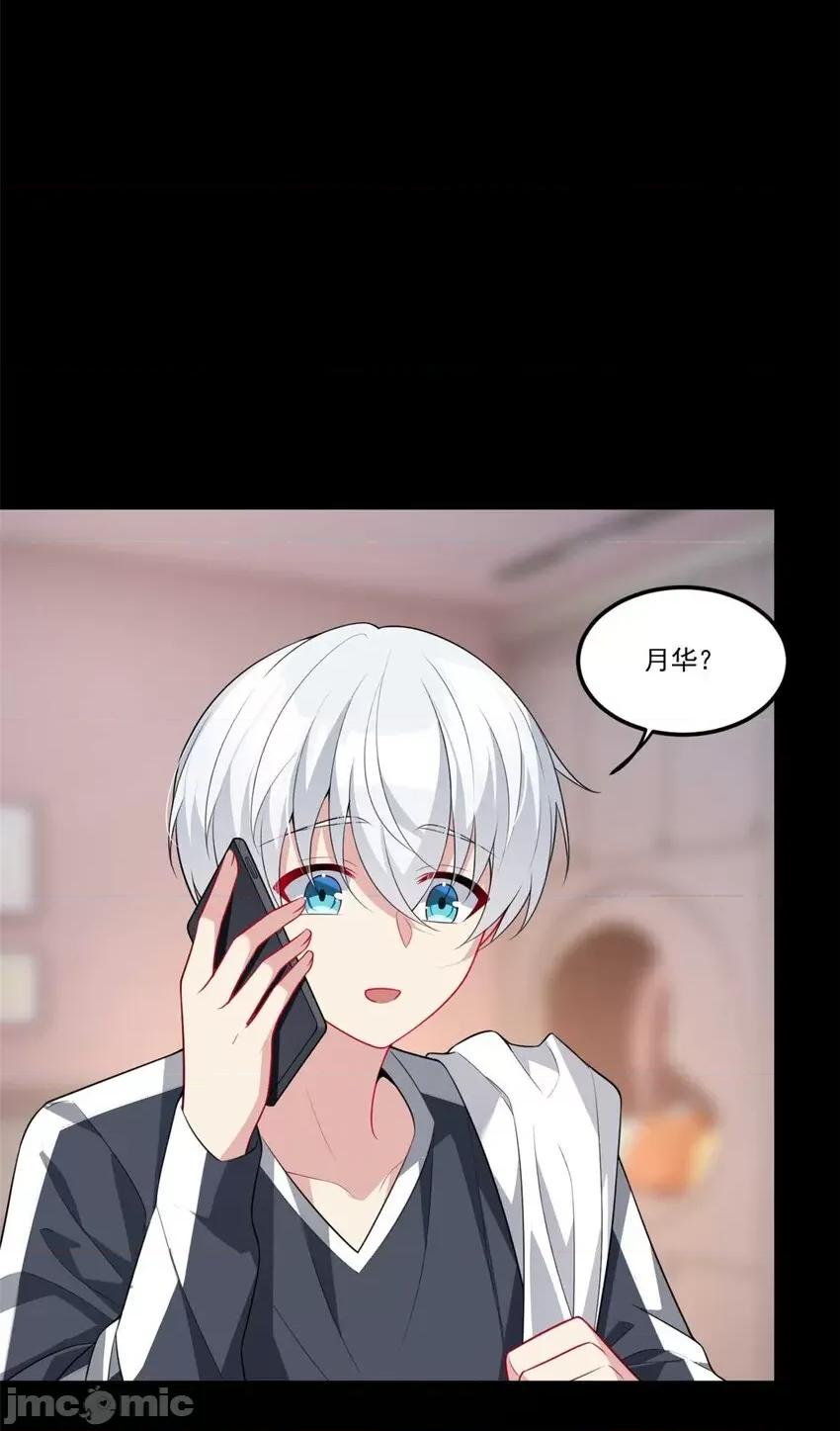 这裡的妹子都想攻略我？！ 这里的妹子都想攻略我？！061 62 连麦洗澡？！.zip 第32页
