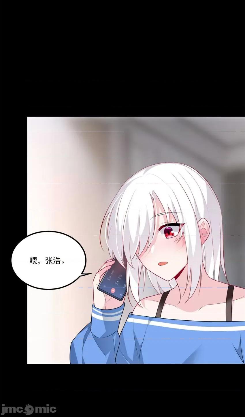 这裡的妹子都想攻略我？！ 这里的妹子都想攻略我？！061 62 连麦洗澡？！.zip 第33页