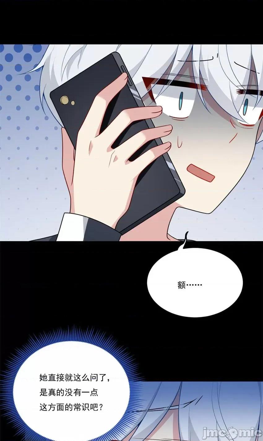 这裡的妹子都想攻略我？！ 这里的妹子都想攻略我？！061 62 连麦洗澡？！.zip 第37页