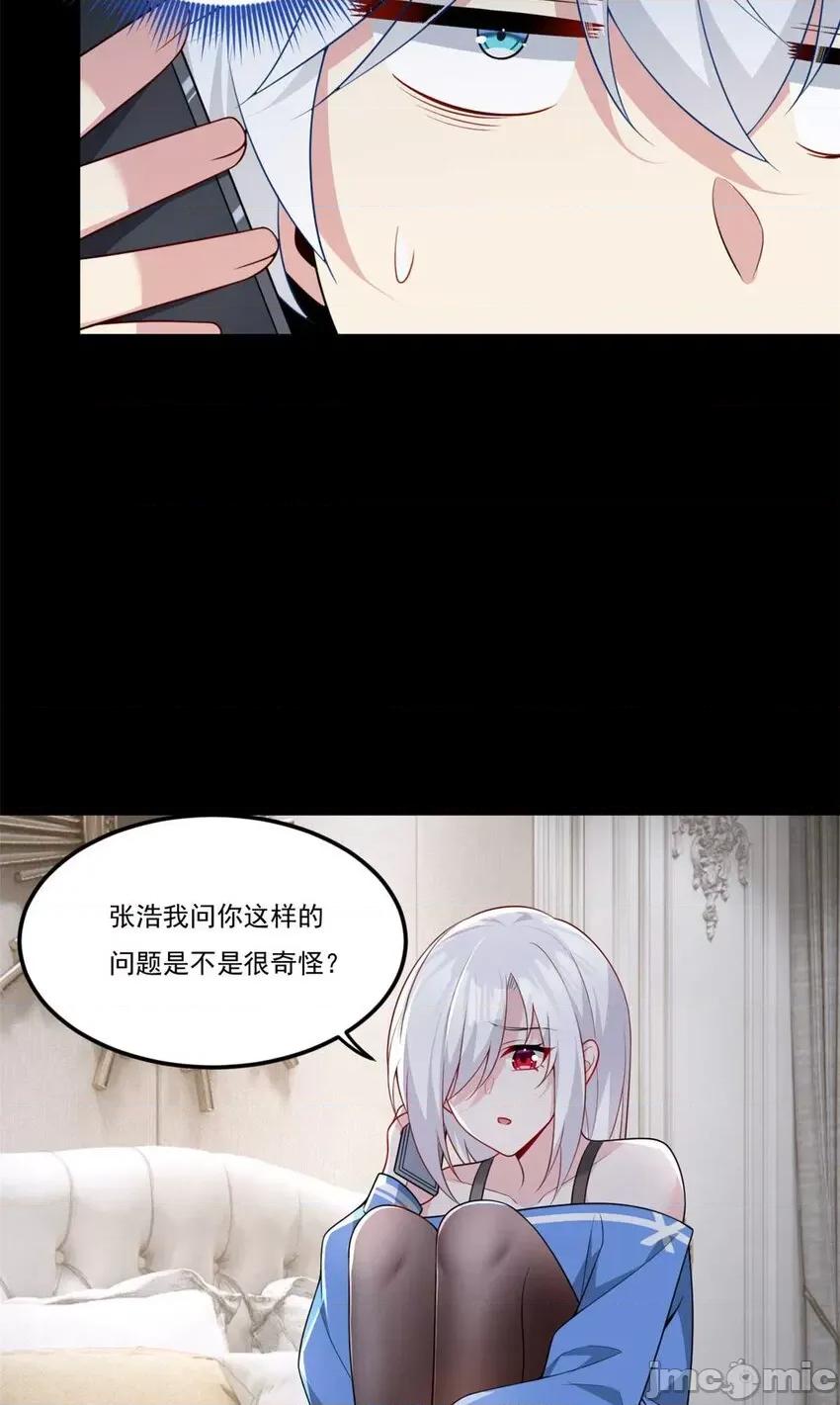 这裡的妹子都想攻略我？！ 这里的妹子都想攻略我？！061 62 连麦洗澡？！.zip 第38页