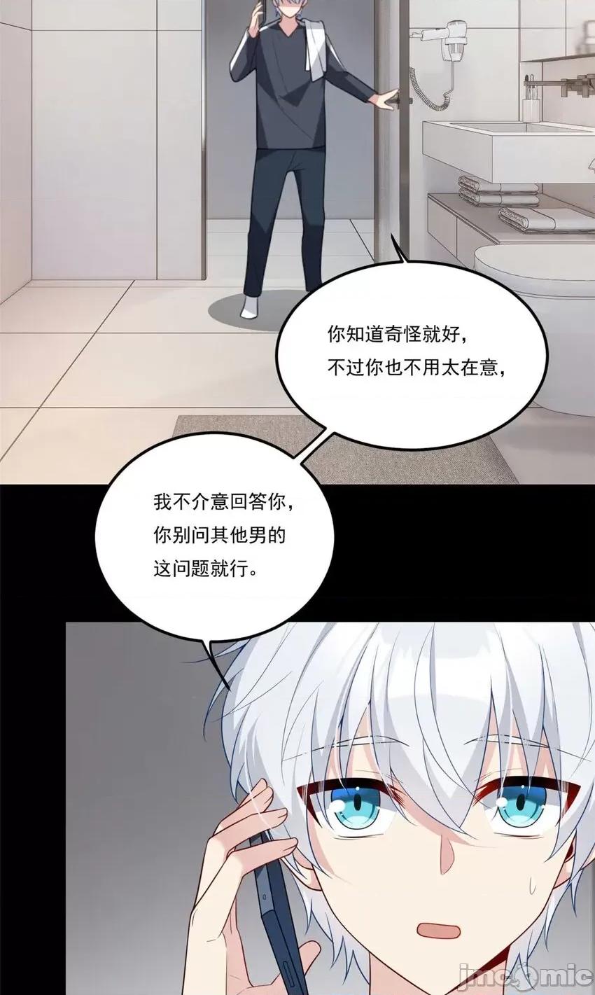 这裡的妹子都想攻略我？！ 这里的妹子都想攻略我？！061 62 连麦洗澡？！.zip 第40页