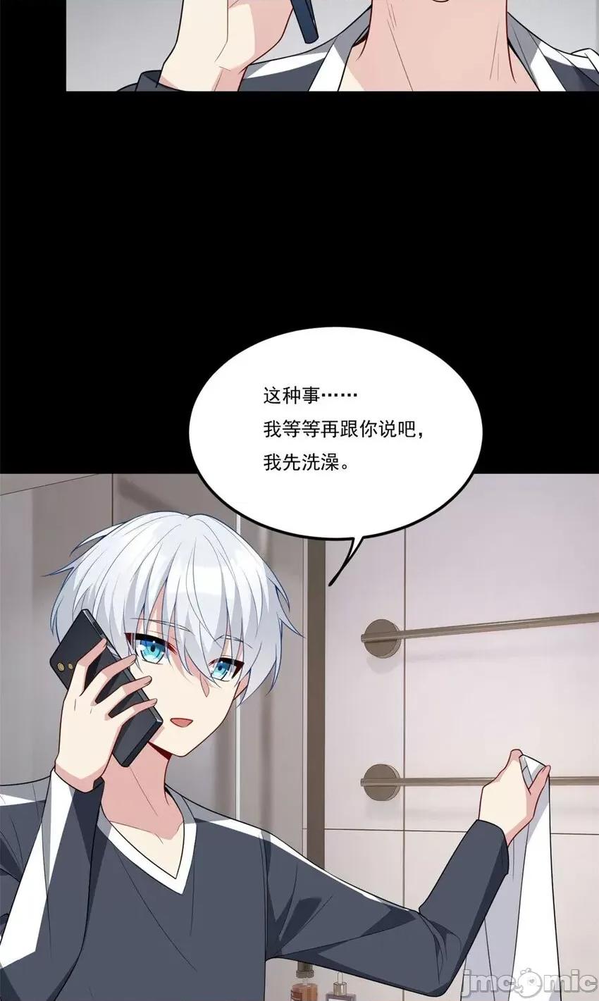 这裡的妹子都想攻略我？！ 这里的妹子都想攻略我？！061 62 连麦洗澡？！.zip 第41页