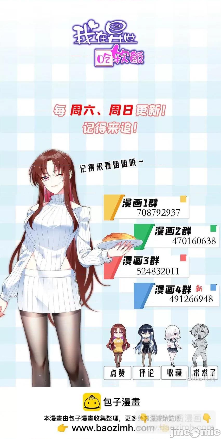 这裡的妹子都想攻略我？！ 这里的妹子都想攻略我？！061 62 连麦洗澡？！.zip 第44页