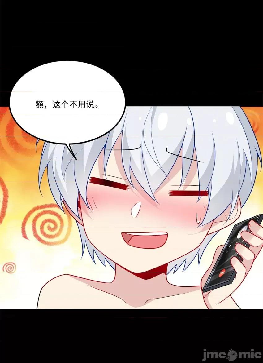 这裡的妹子都想攻略我？！ 这里的妹子都想攻略我？！062 63 一起看电影.zip 第7页