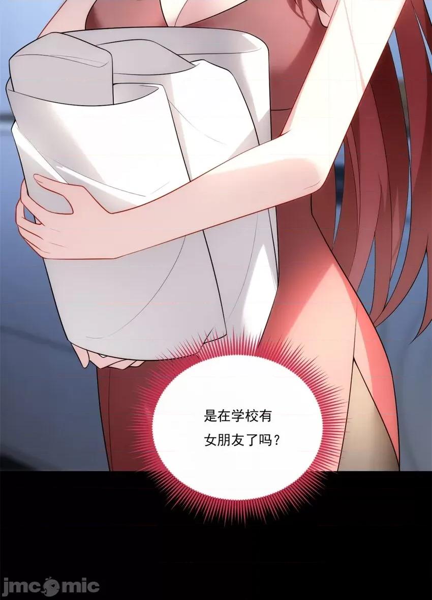 这裡的妹子都想攻略我？！ 这里的妹子都想攻略我？！062 63 一起看电影.zip 第13页