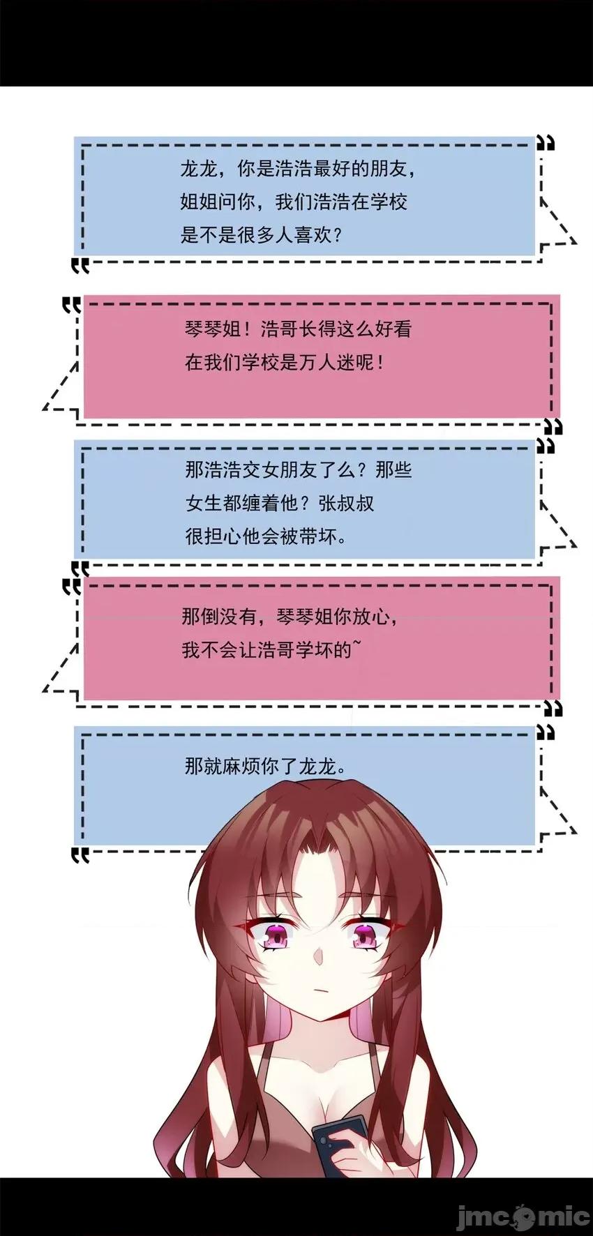 这裡的妹子都想攻略我？！ 这里的妹子都想攻略我？！062 63 一起看电影.zip 第18页