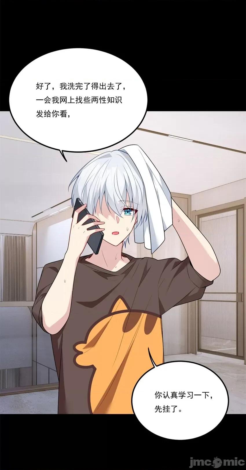 这裡的妹子都想攻略我？！ 这里的妹子都想攻略我？！062 63 一起看电影.zip 第21页