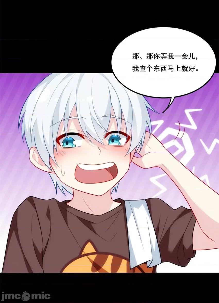 这裡的妹子都想攻略我？！ 这里的妹子都想攻略我？！062 63 一起看电影.zip 第29页