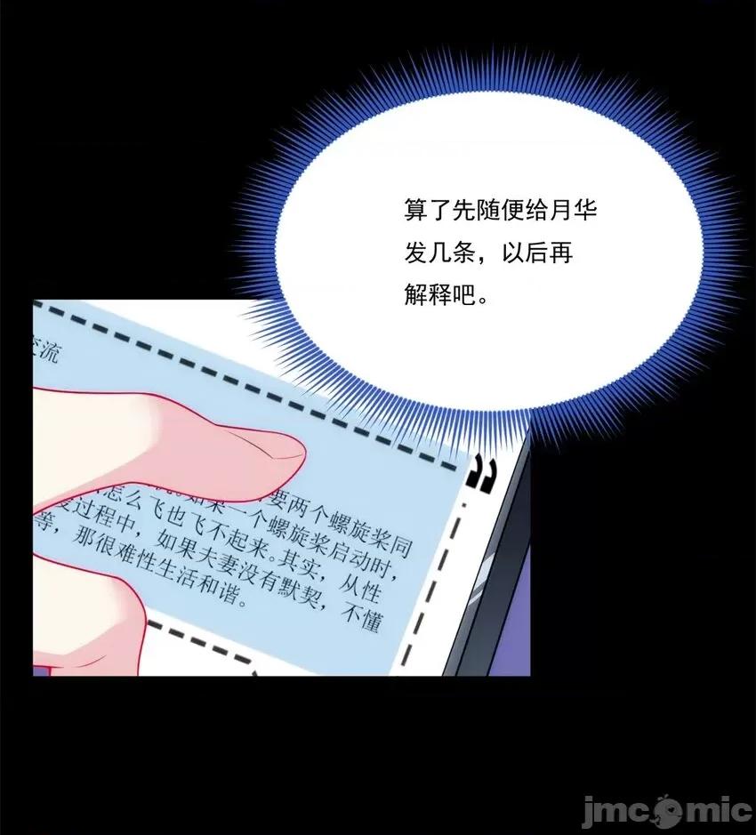 这裡的妹子都想攻略我？！ 这里的妹子都想攻略我？！062 63 一起看电影.zip 第31页