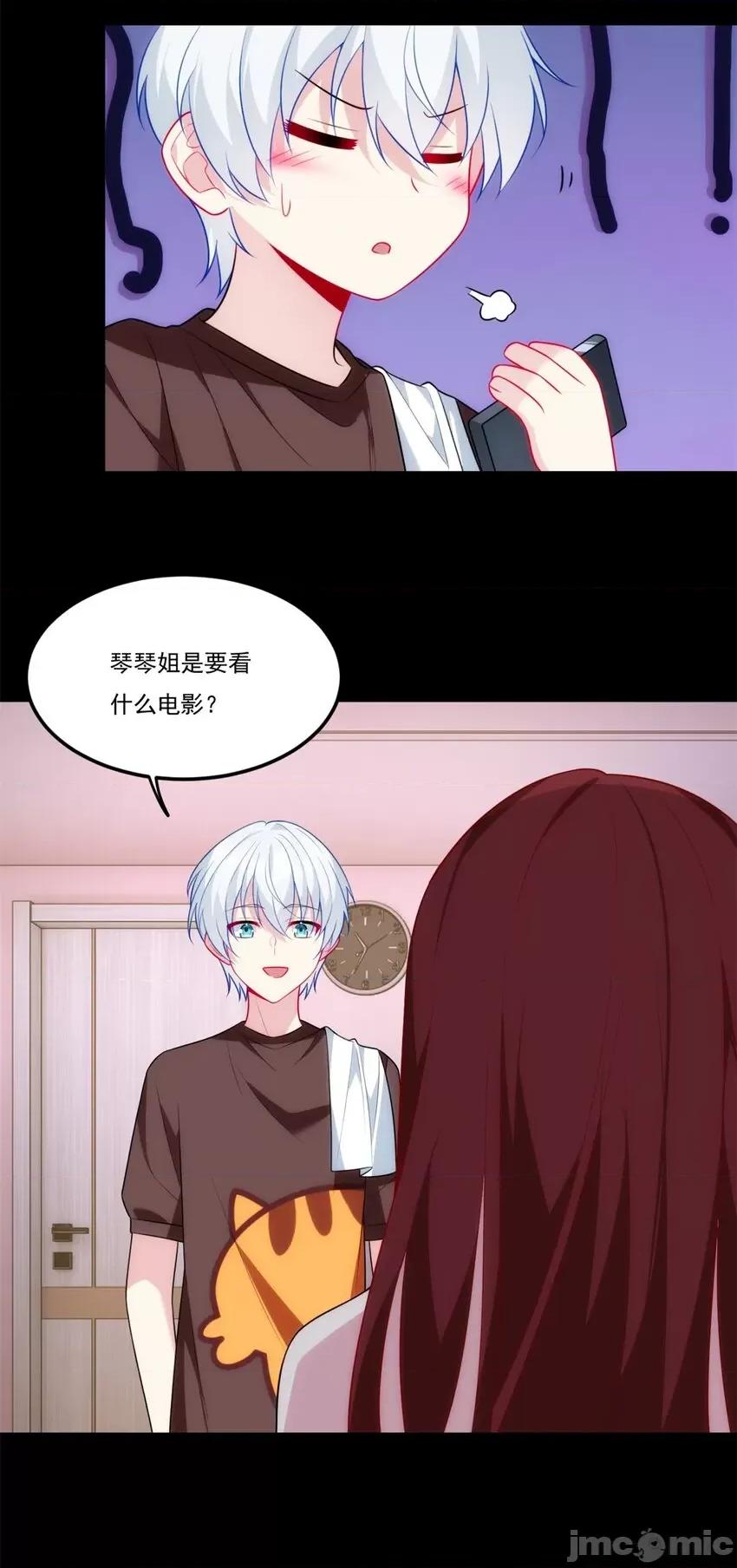 这裡的妹子都想攻略我？！ 这里的妹子都想攻略我？！062 63 一起看电影.zip 第32页