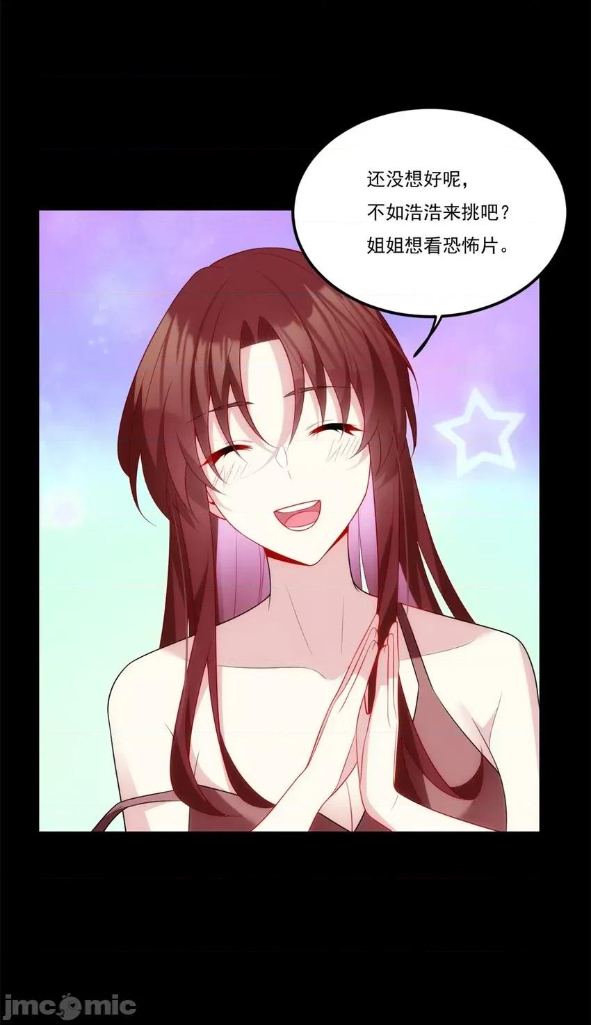 这裡的妹子都想攻略我？！ 这里的妹子都想攻略我？！062 63 一起看电影.zip 第33页