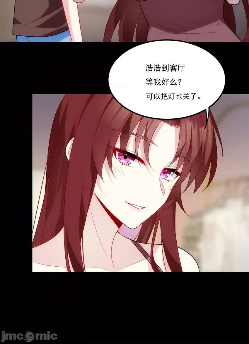 这裡的妹子都想攻略我？！ 这里的妹子都想攻略我？！062 63 一起看电影.zip 第36页