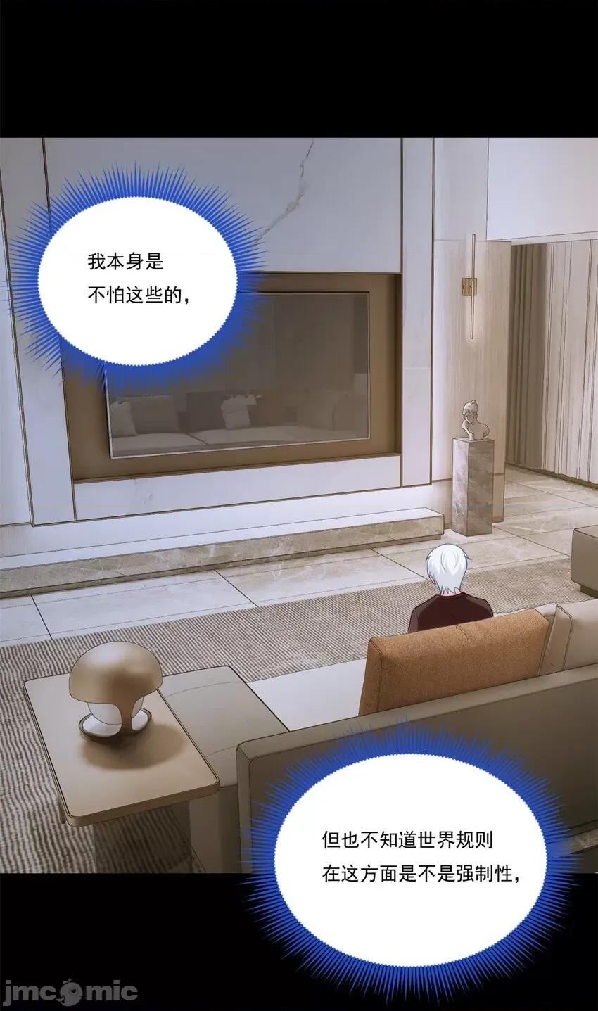 这裡的妹子都想攻略我？！ 这里的妹子都想攻略我？！062 63 一起看电影.zip 第39页