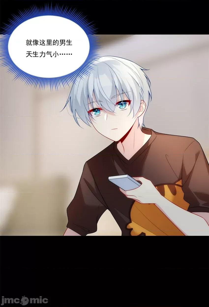这裡的妹子都想攻略我？！ 这里的妹子都想攻略我？！062 63 一起看电影.zip 第40页