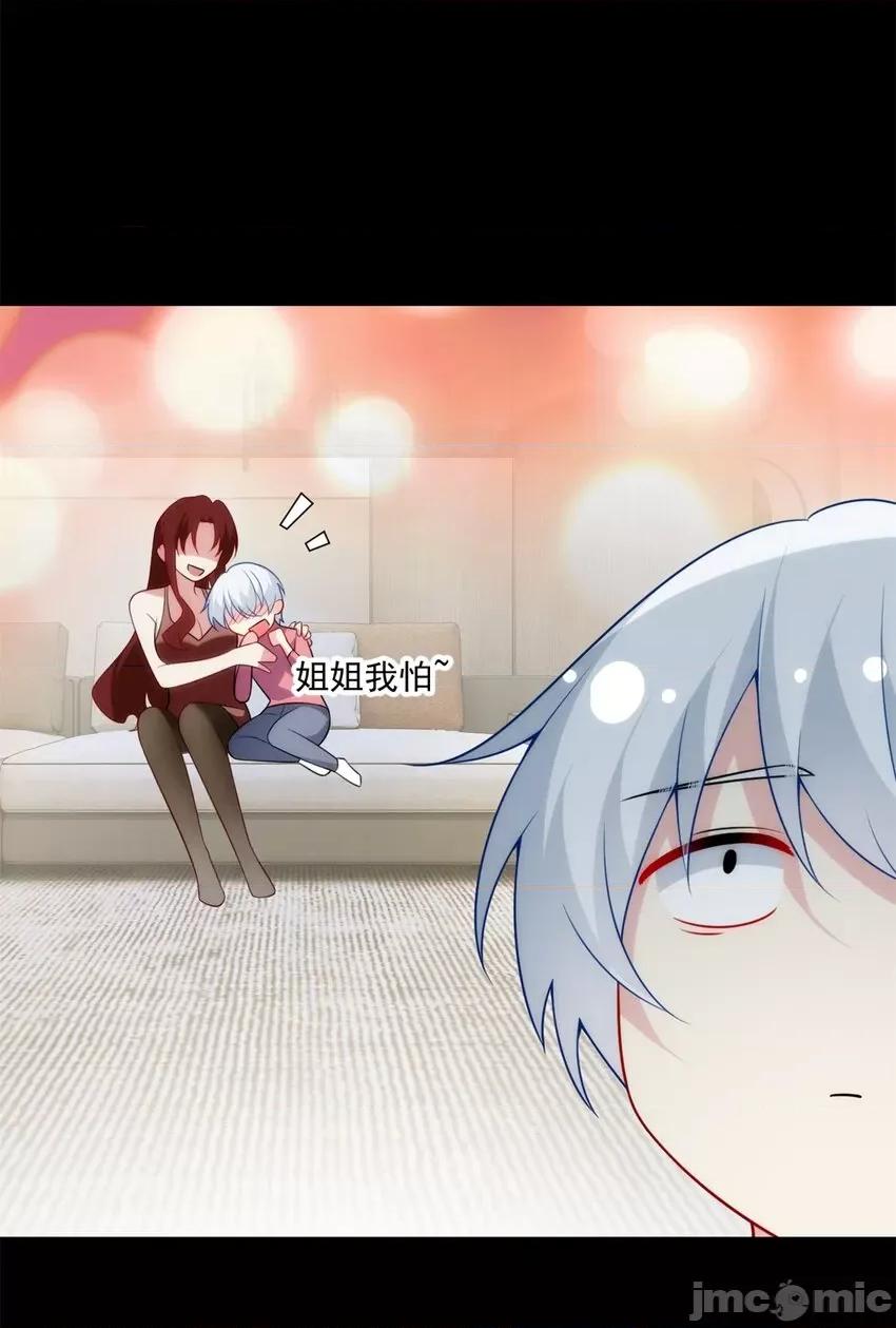 这裡的妹子都想攻略我？！ 这里的妹子都想攻略我？！062 63 一起看电影.zip 第41页