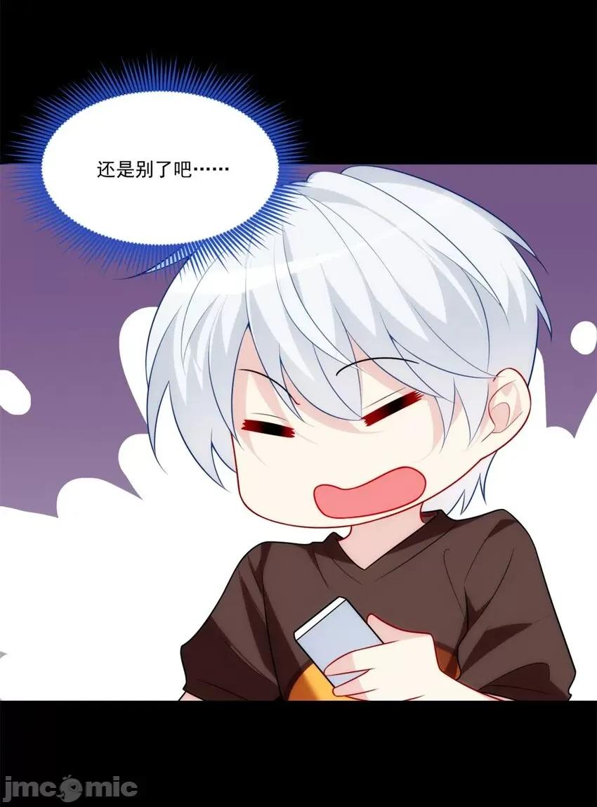这裡的妹子都想攻略我？！ 这里的妹子都想攻略我？！062 63 一起看电影.zip 第42页