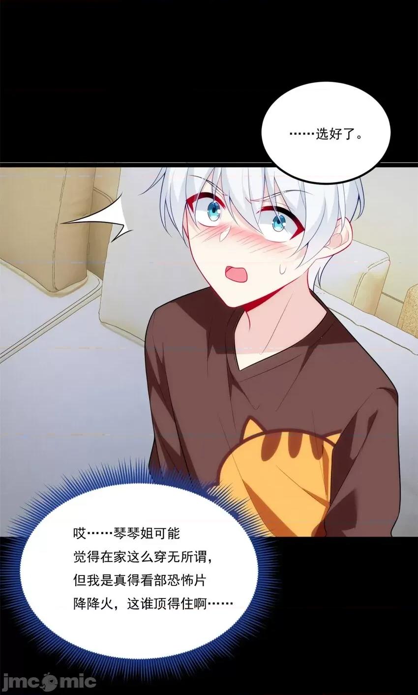 这裡的妹子都想攻略我？！ 这里的妹子都想攻略我？！062 63 一起看电影.zip 第46页