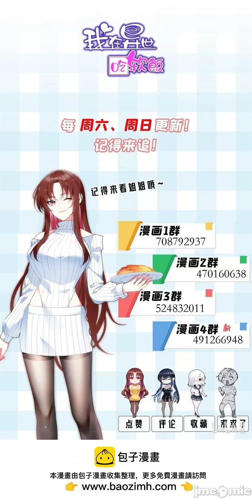 这裡的妹子都想攻略我？！ 这里的妹子都想攻略我？！062 63 一起看电影.zip 第48页