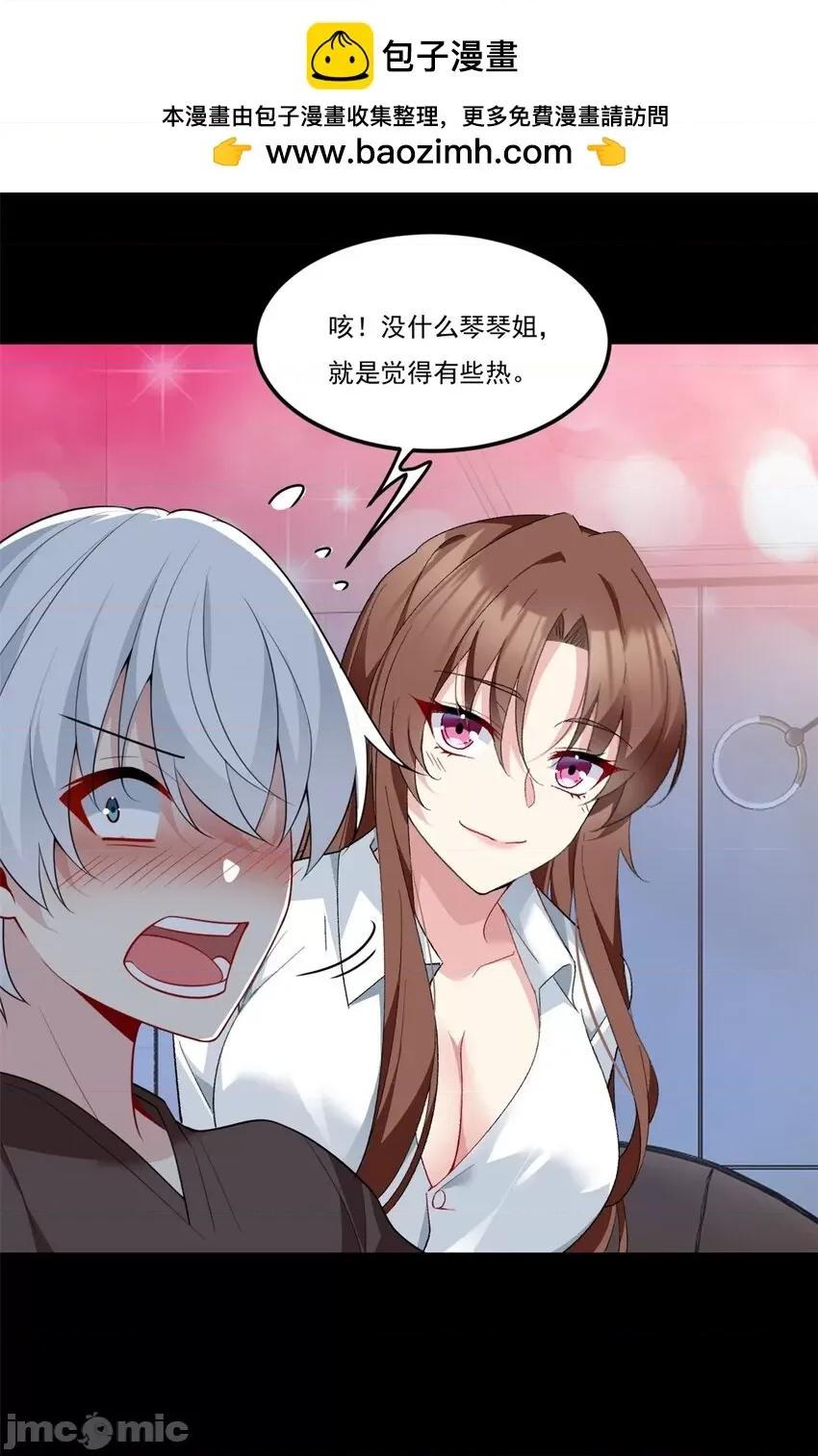这裡的妹子都想攻略我？！ 这里的妹子都想攻略我？！063 64 要命啊.zip 第2页