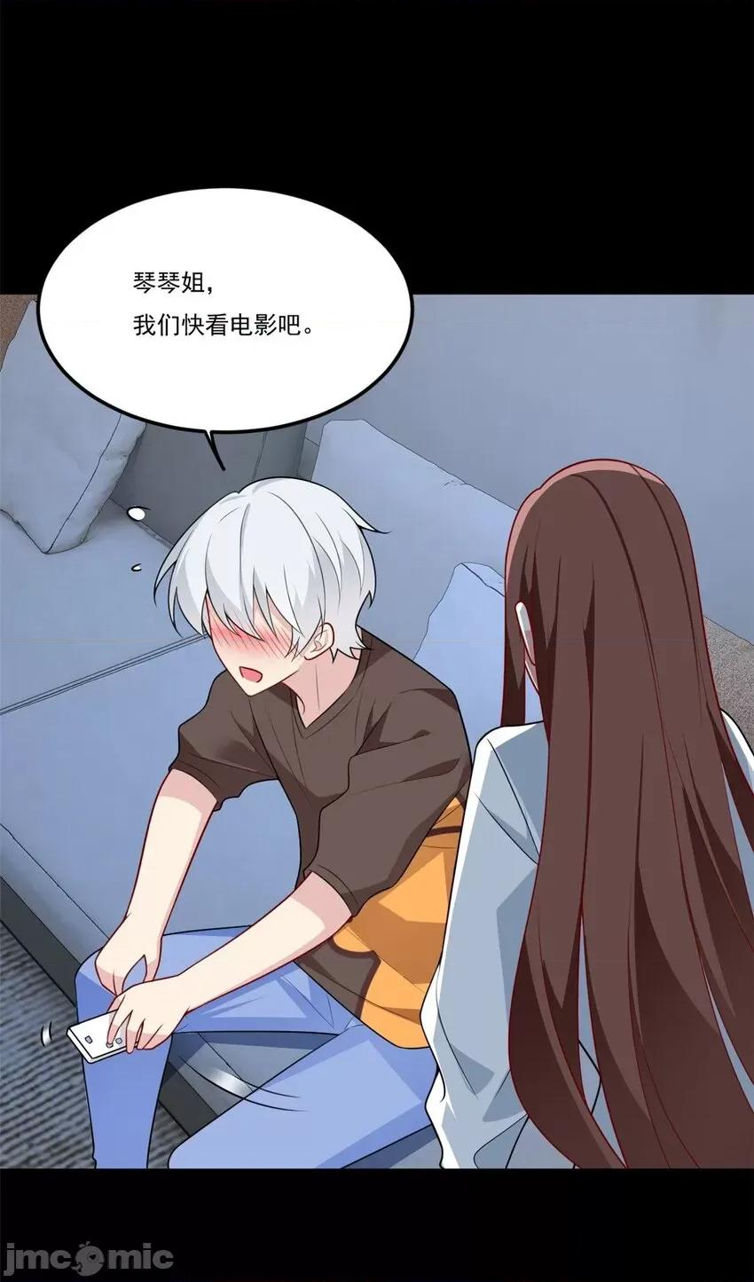 这裡的妹子都想攻略我？！ 这里的妹子都想攻略我？！063 64 要命啊.zip 第3页