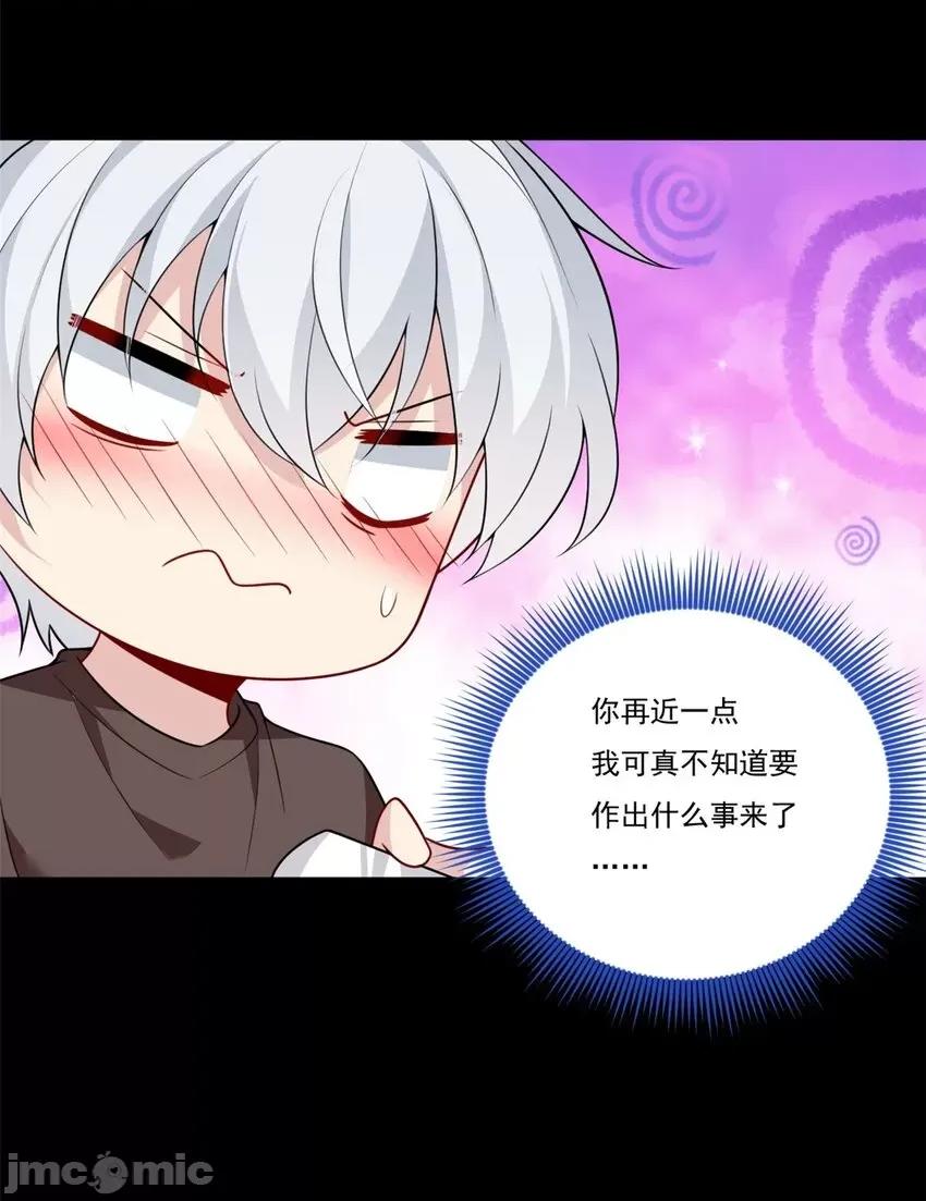 这裡的妹子都想攻略我？！ 这里的妹子都想攻略我？！063 64 要命啊.zip 第4页