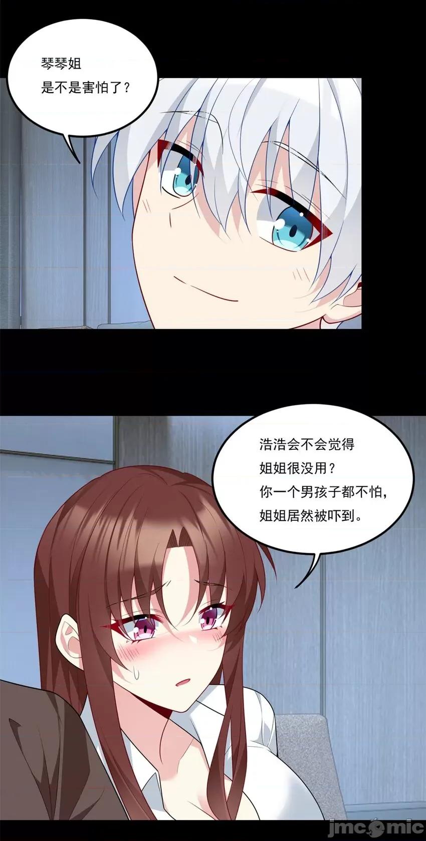 这裡的妹子都想攻略我？！ 这里的妹子都想攻略我？！063 64 要命啊.zip 第13页