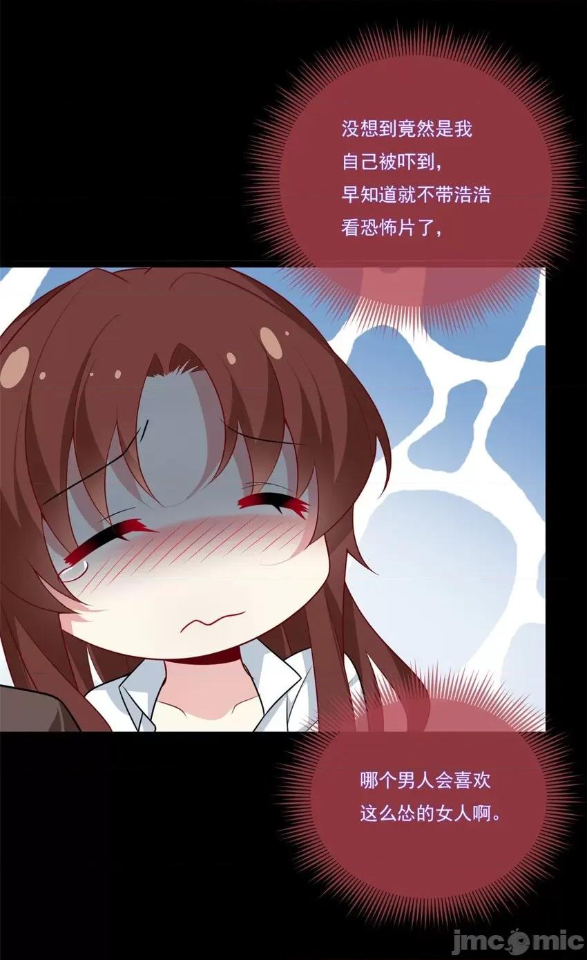 这裡的妹子都想攻略我？！ 这里的妹子都想攻略我？！063 64 要命啊.zip 第14页