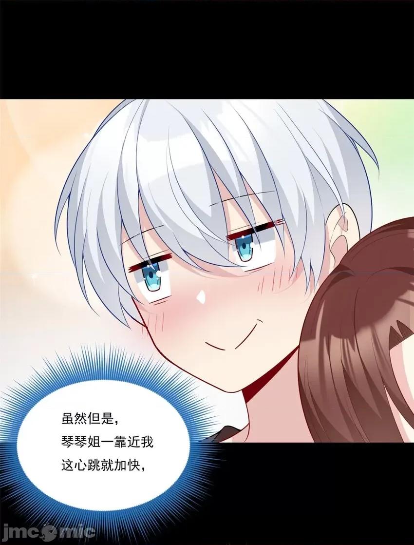 这裡的妹子都想攻略我？！ 这里的妹子都想攻略我？！063 64 要命啊.zip 第17页