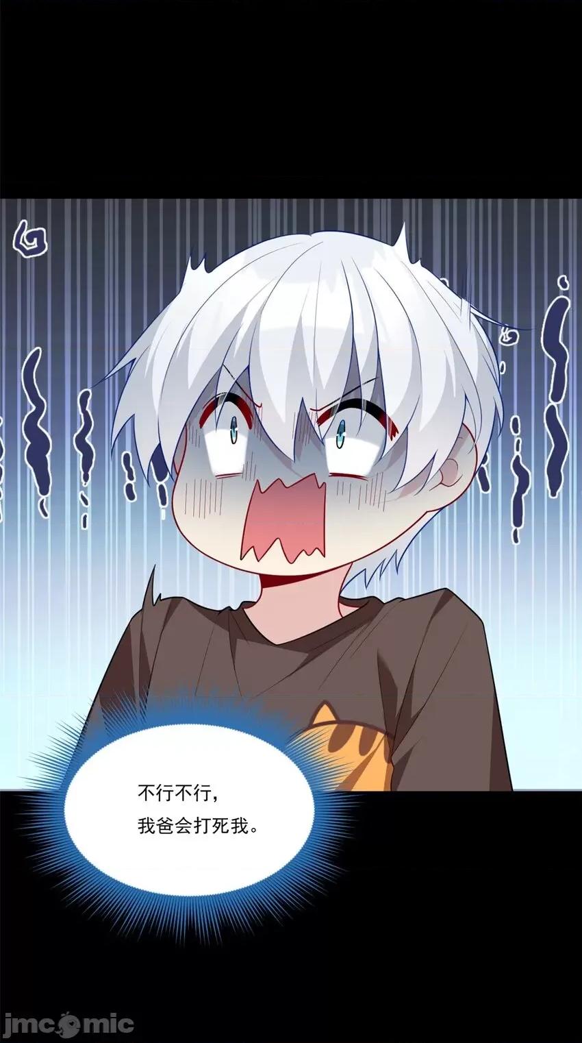 这裡的妹子都想攻略我？！ 这里的妹子都想攻略我？！063 64 要命啊.zip 第20页