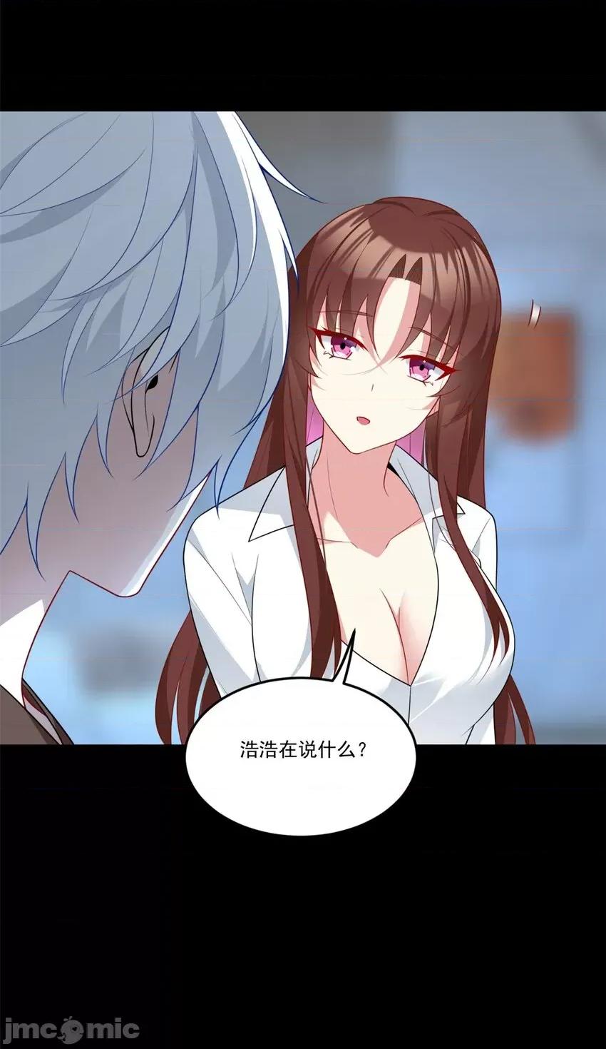 这裡的妹子都想攻略我？！ 这里的妹子都想攻略我？！063 64 要命啊.zip 第21页