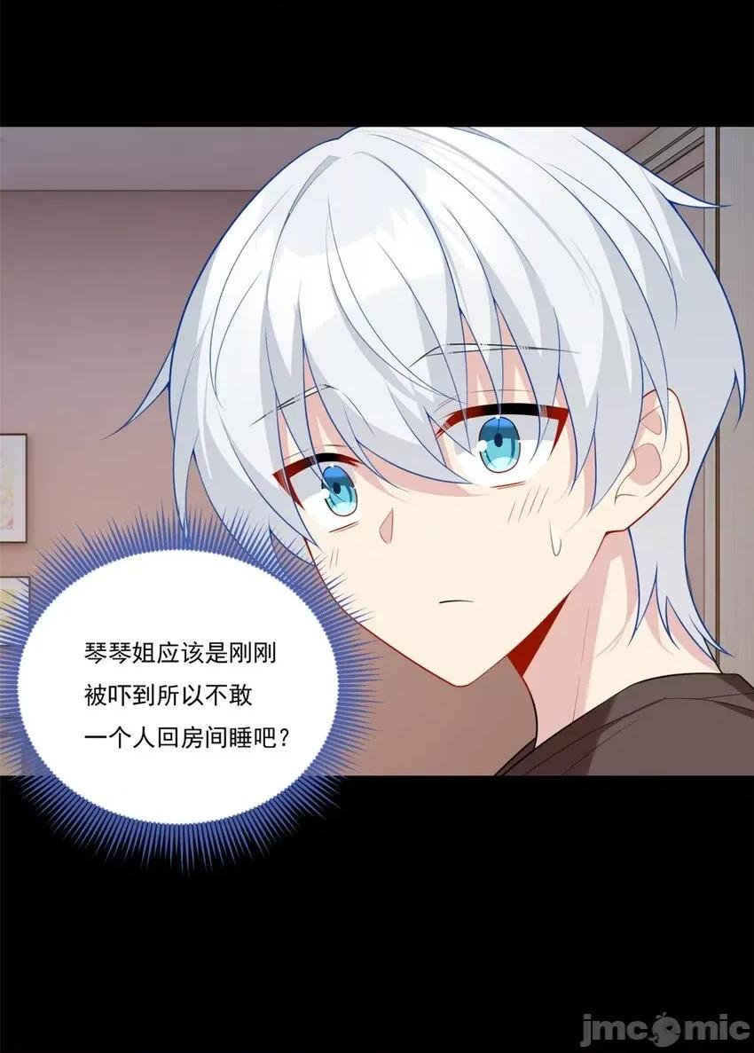 这裡的妹子都想攻略我？！ 这里的妹子都想攻略我？！063 64 要命啊.zip 第33页
