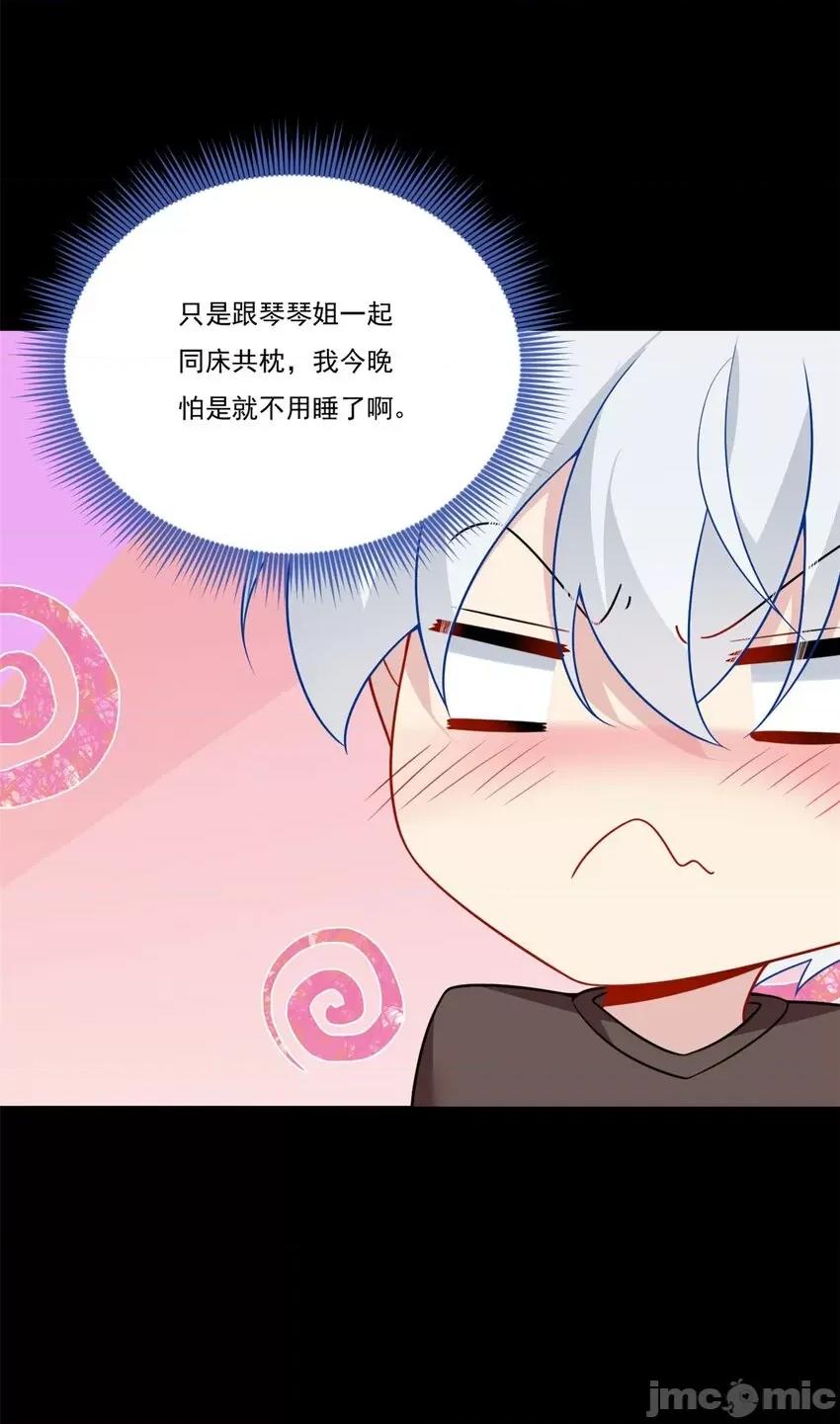 这裡的妹子都想攻略我？！ 这里的妹子都想攻略我？！063 64 要命啊.zip 第36页