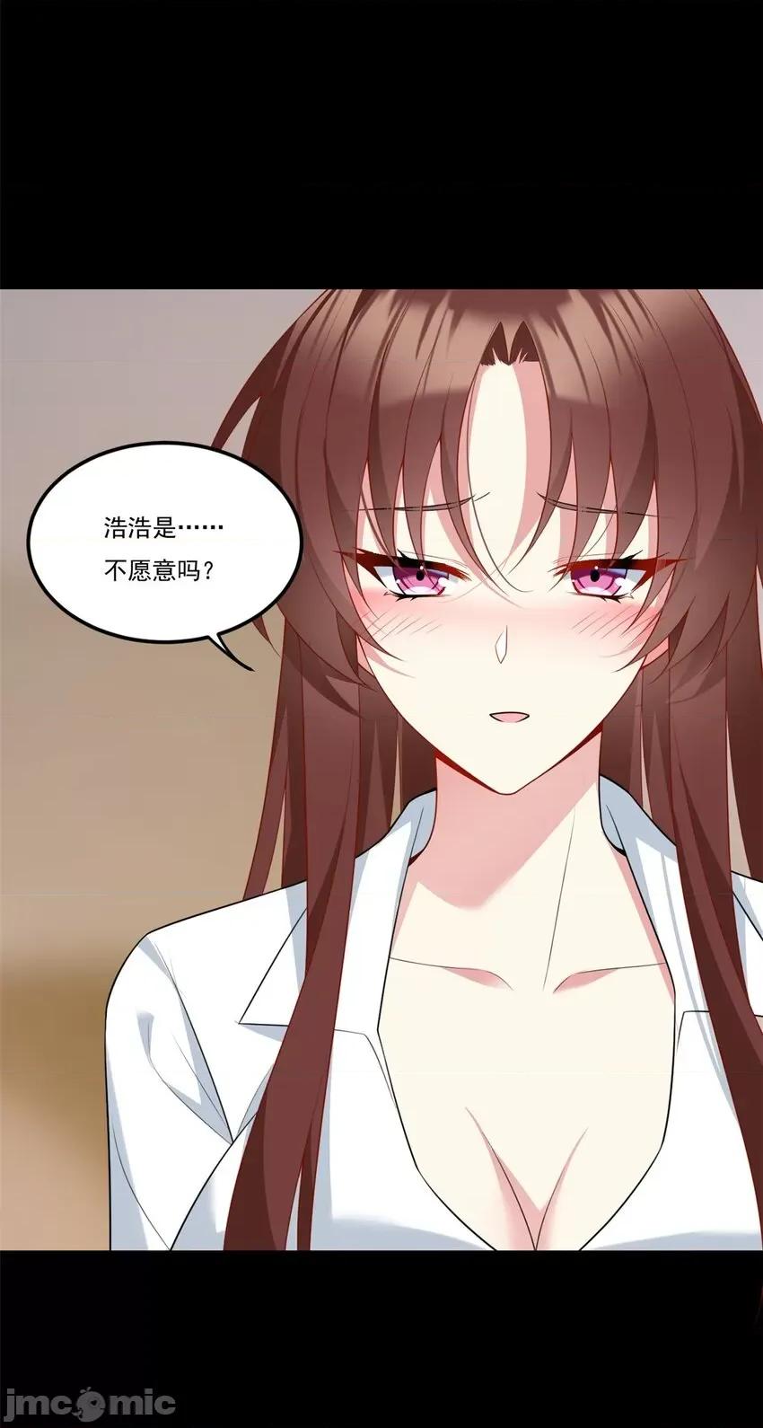 这裡的妹子都想攻略我？！ 这里的妹子都想攻略我？！063 64 要命啊.zip 第37页