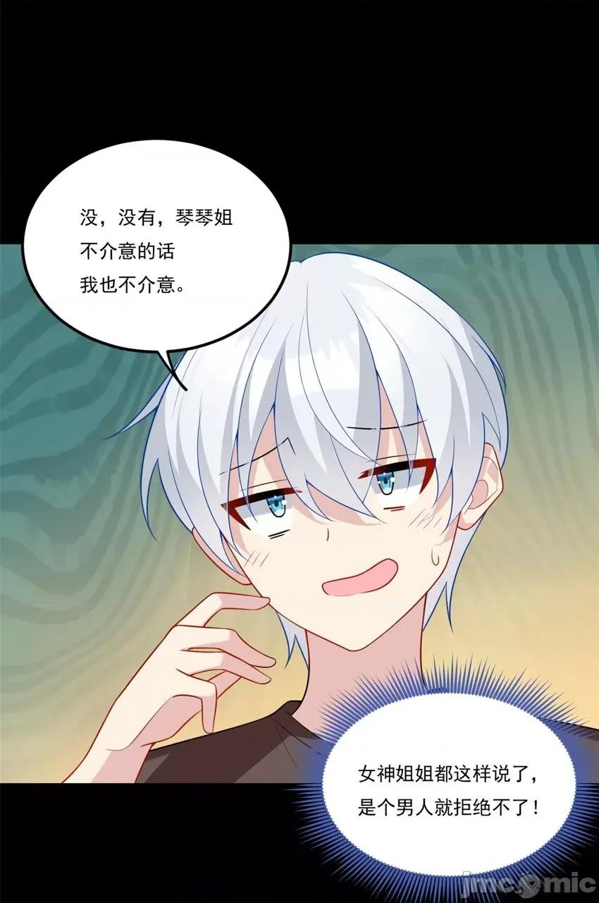 这裡的妹子都想攻略我？！ 这里的妹子都想攻略我？！063 64 要命啊.zip 第38页