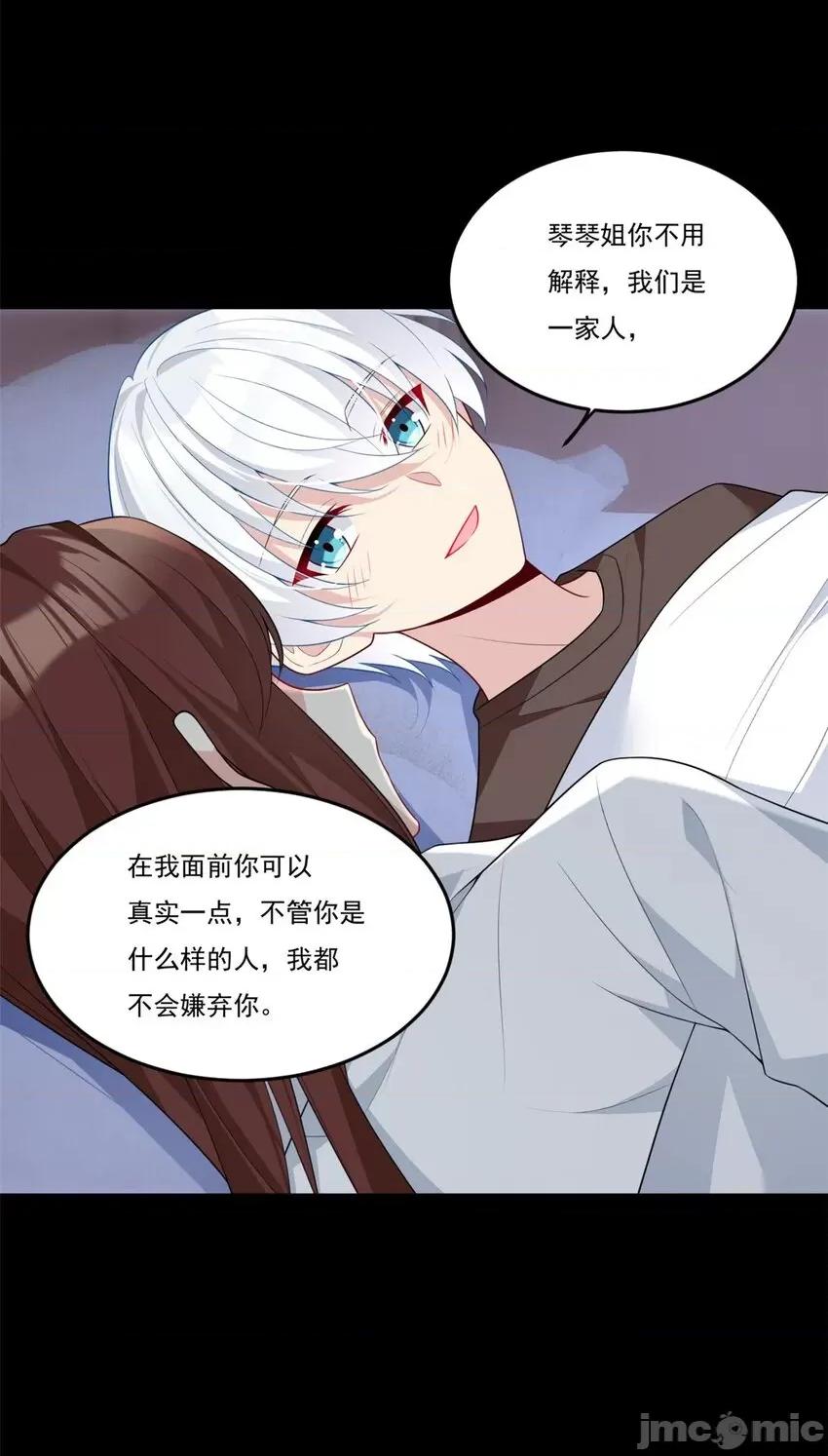 这裡的妹子都想攻略我？！ 这里的妹子都想攻略我？！063 64 要命啊.zip 第41页