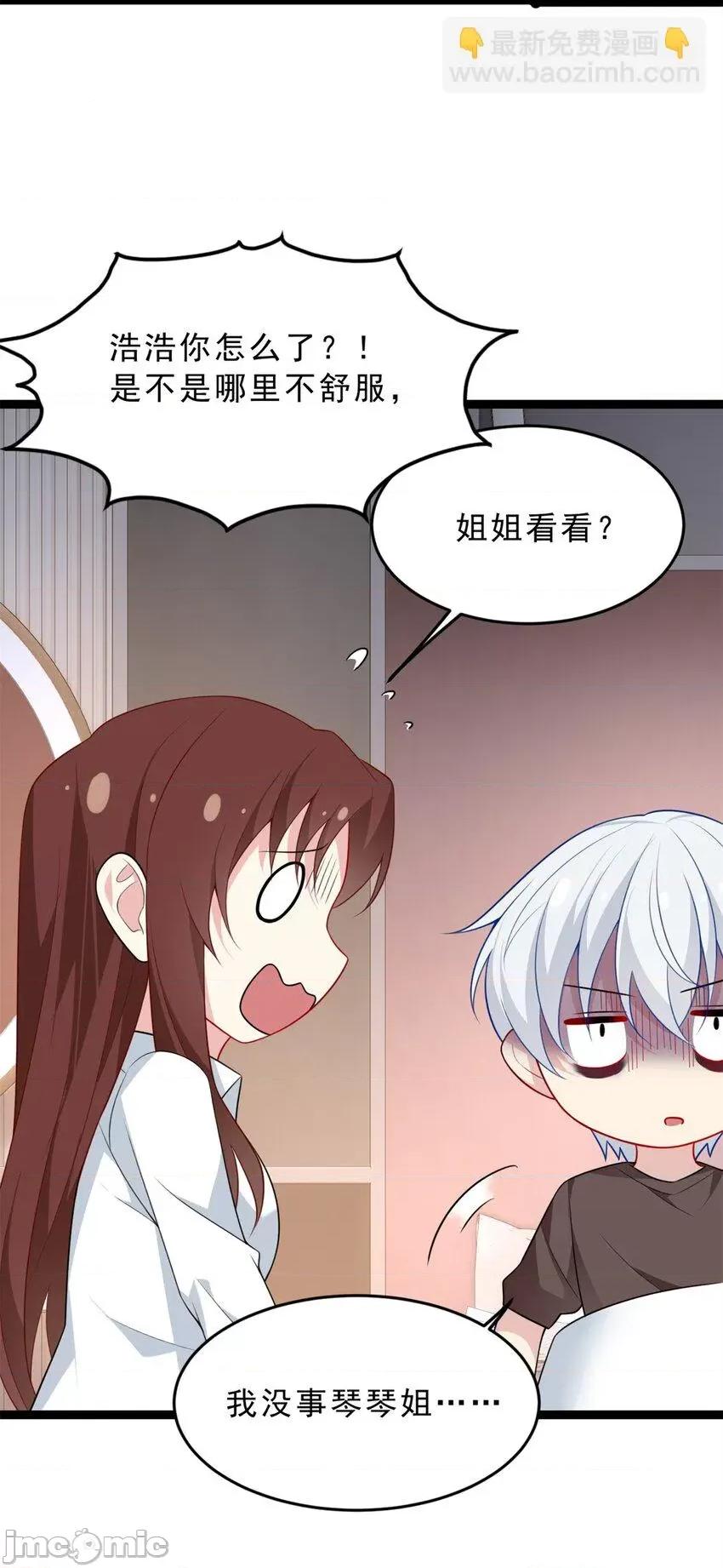 这裡的妹子都想攻略我？！ 这里的妹子都想攻略我？！064 65 手，手心不可以！.zip 第6页