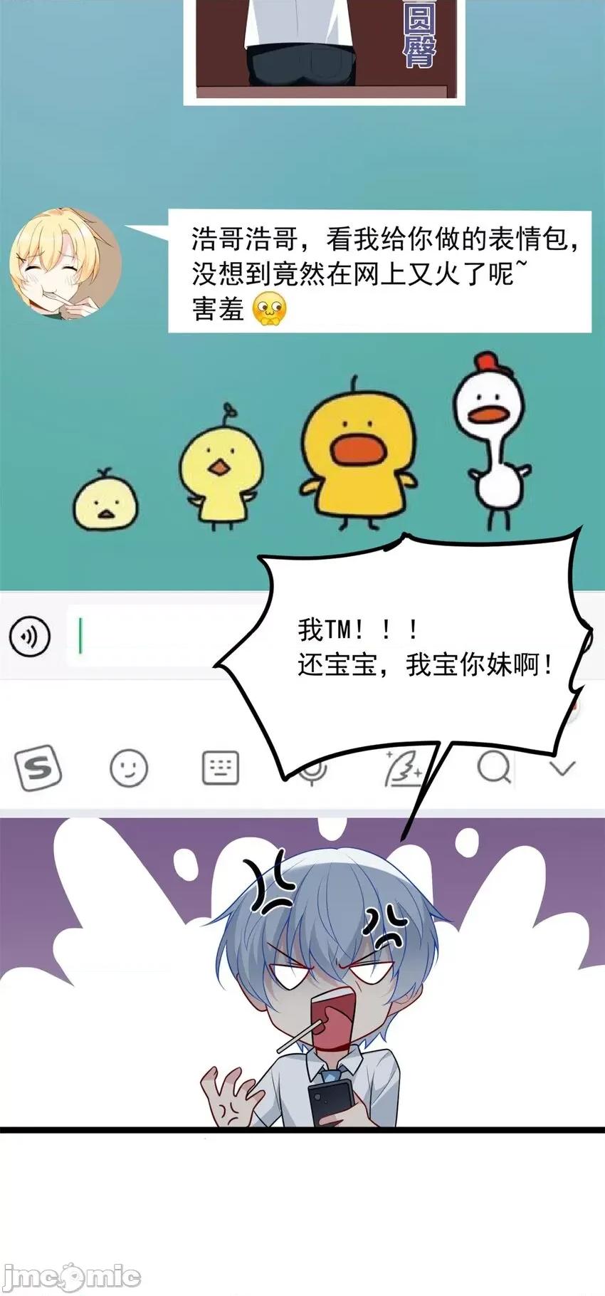 这裡的妹子都想攻略我？！ 这里的妹子都想攻略我？！064 65 手，手心不可以！.zip 第13页