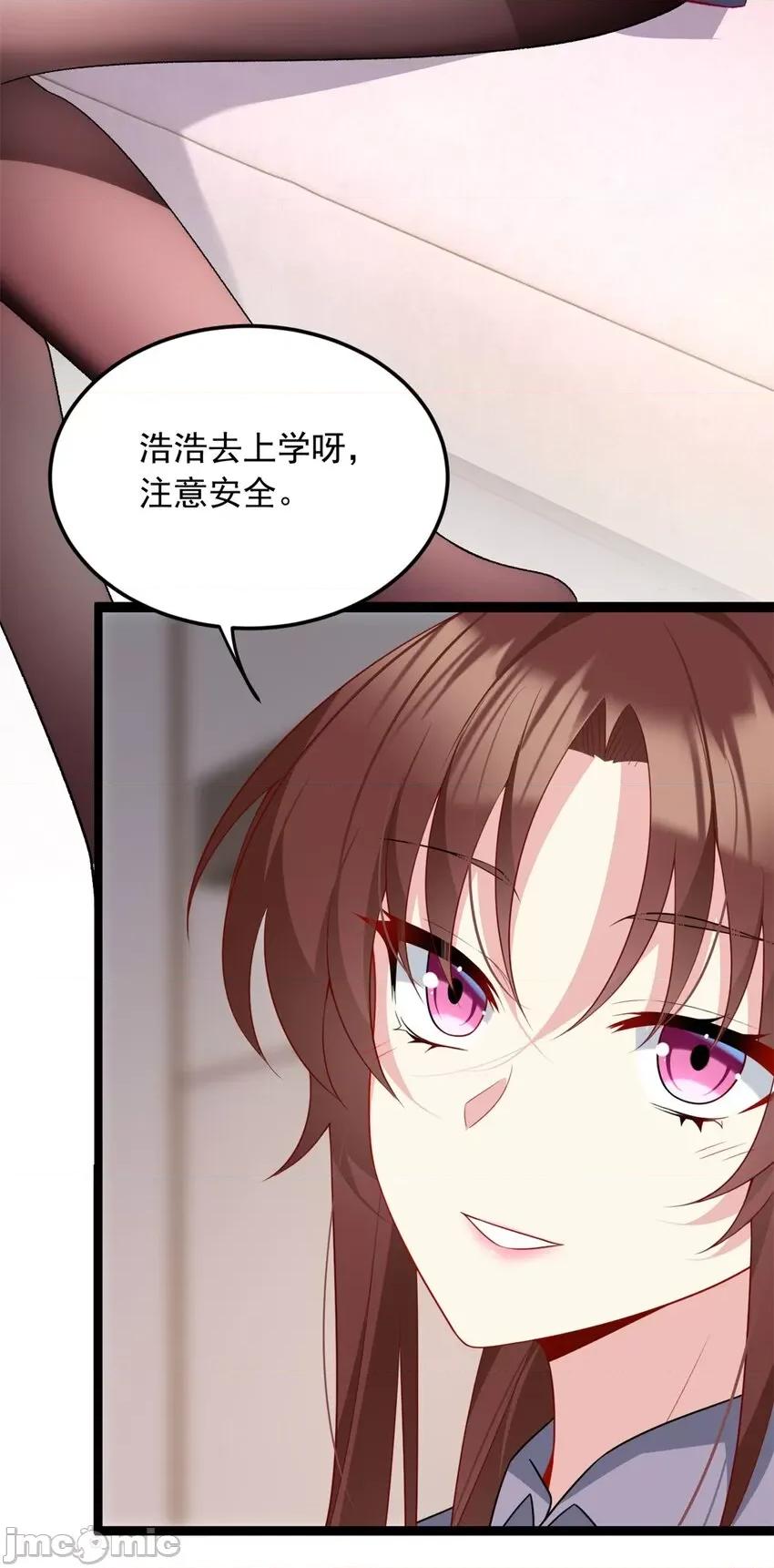 这裡的妹子都想攻略我？！ 这里的妹子都想攻略我？！064 65 手，手心不可以！.zip 第17页