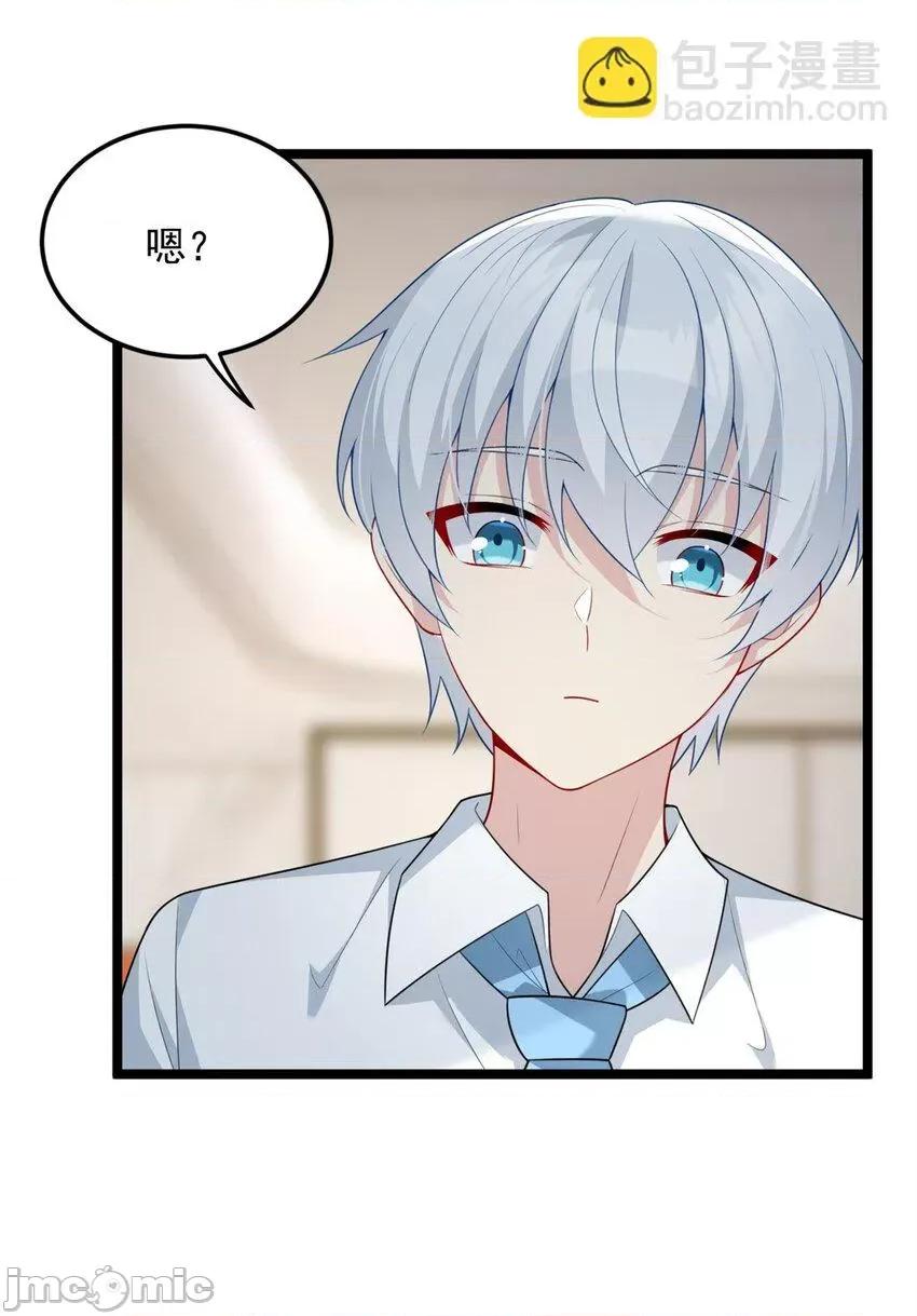 这裡的妹子都想攻略我？！ 这里的妹子都想攻略我？！064 65 手，手心不可以！.zip 第19页