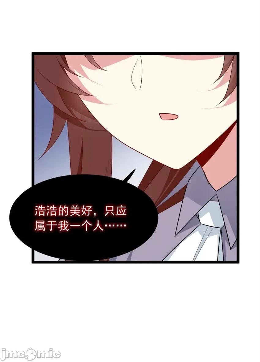 这裡的妹子都想攻略我？！ 这里的妹子都想攻略我？！064 65 手，手心不可以！.zip 第23页