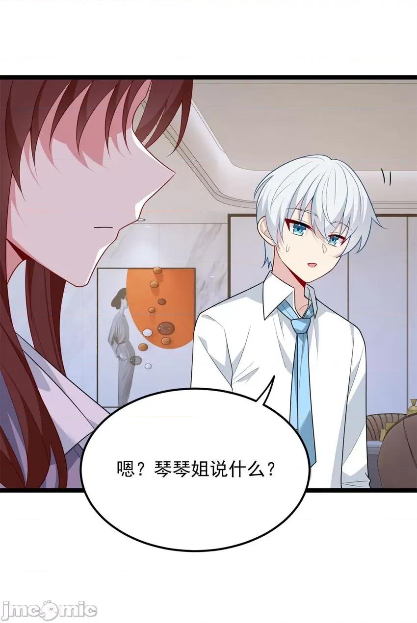 这裡的妹子都想攻略我？！ 这里的妹子都想攻略我？！064 65 手，手心不可以！.zip 第24页