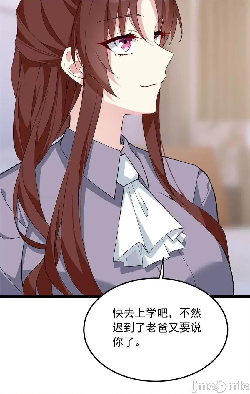 这裡的妹子都想攻略我？！ 这里的妹子都想攻略我？！064 65 手，手心不可以！.zip 第26页