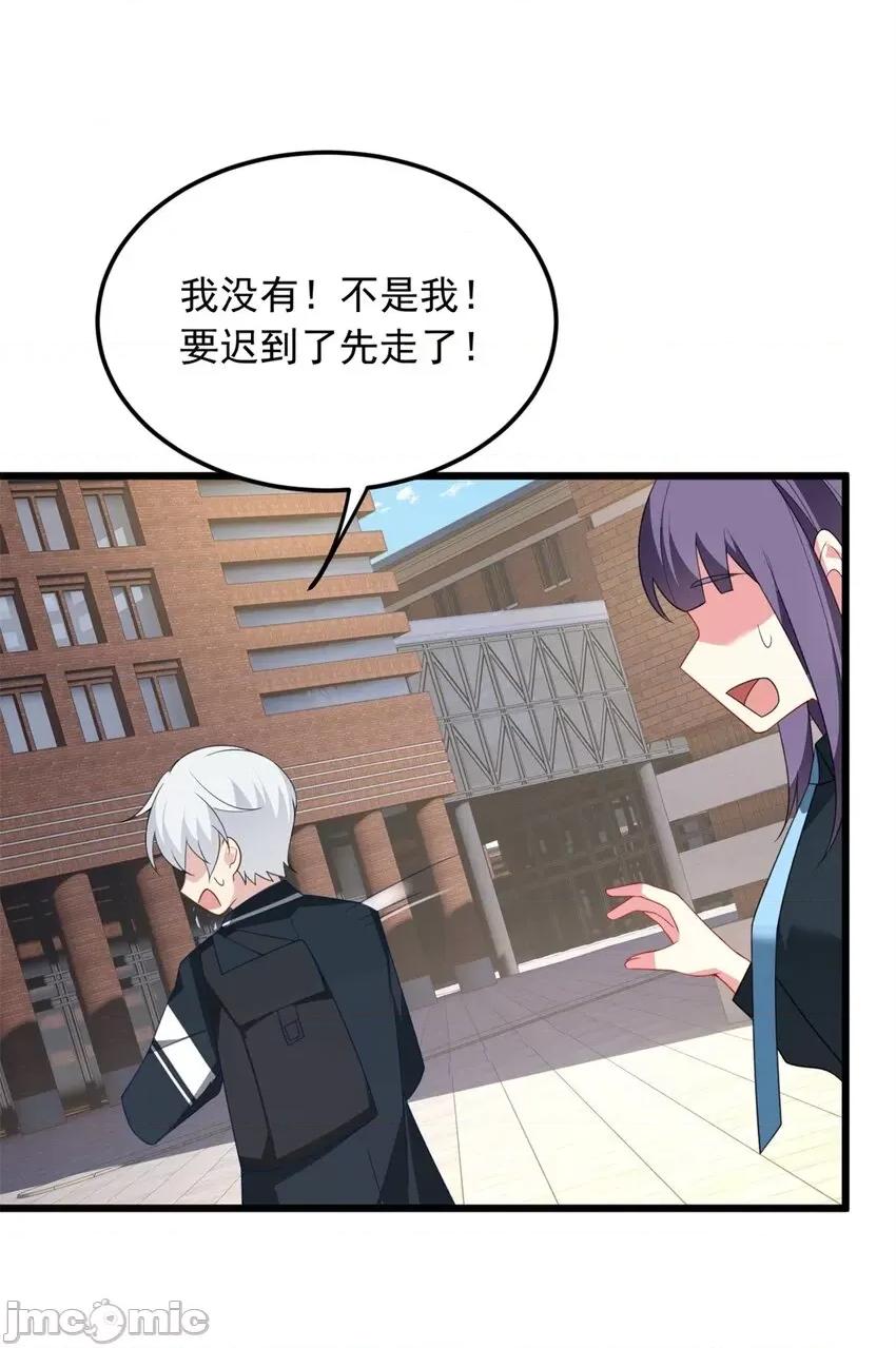 这裡的妹子都想攻略我？！ 这里的妹子都想攻略我？！064 65 手，手心不可以！.zip 第30页