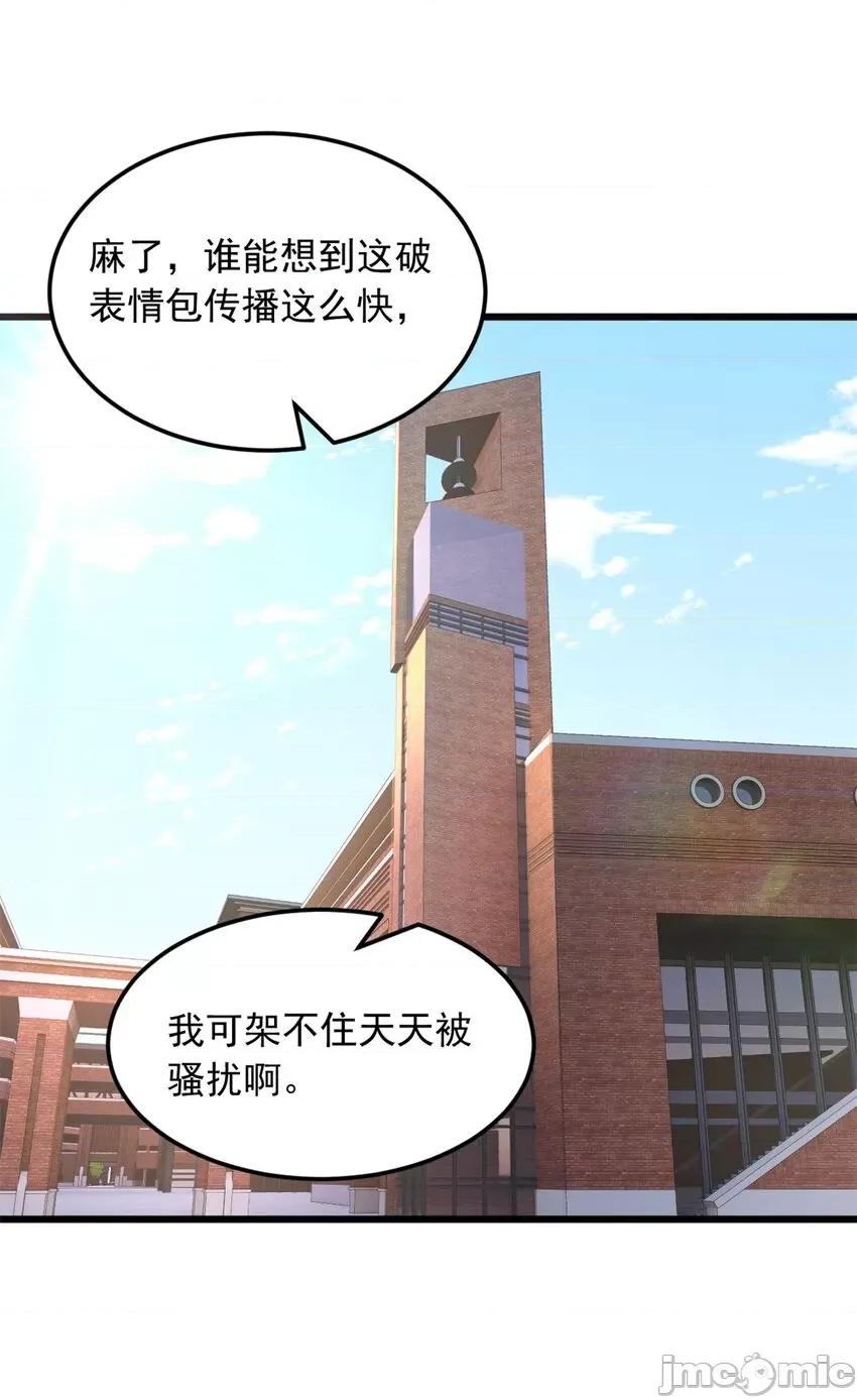 这裡的妹子都想攻略我？！ 这里的妹子都想攻略我？！064 65 手，手心不可以！.zip 第31页