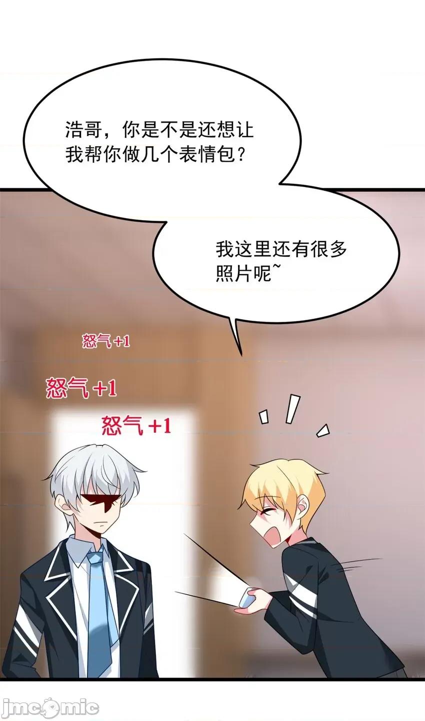 这裡的妹子都想攻略我？！ 这里的妹子都想攻略我？！064 65 手，手心不可以！.zip 第34页